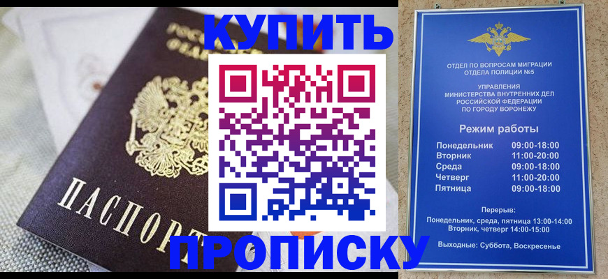 временная регистрация купить в Тыве