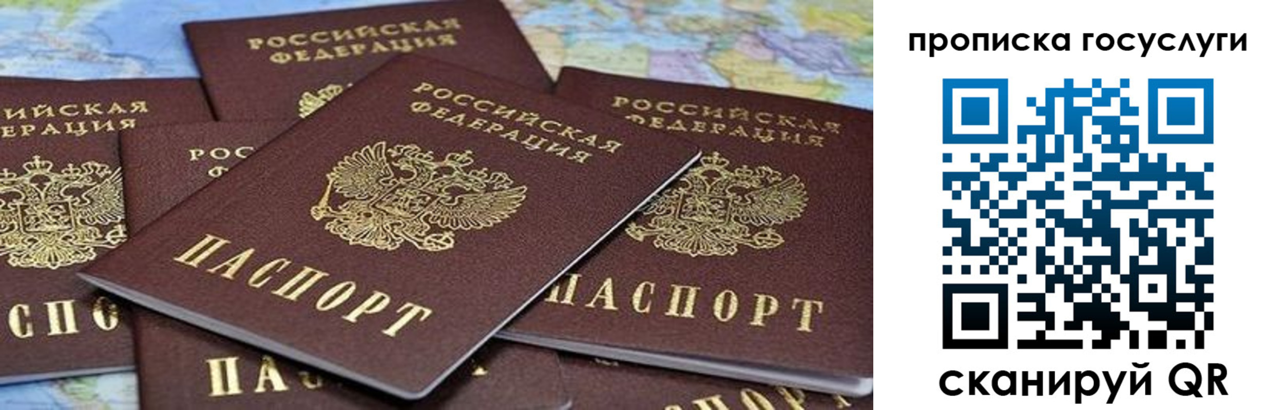 временная регистрация адрес в Тыве
