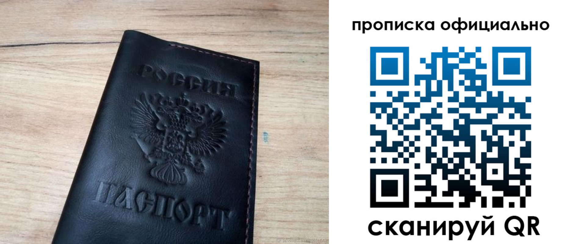 временная прописка в Тыве