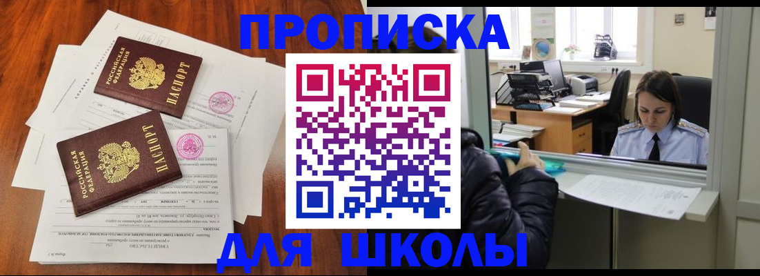 временная регистрация законно в Тыве
