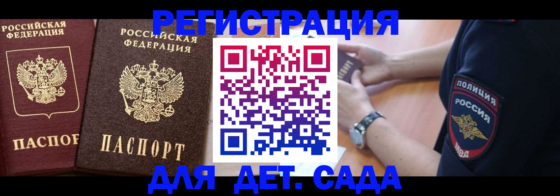 временная регистрация в Тыве