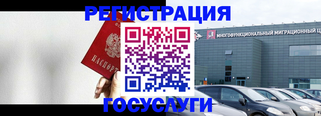 прописка штамп в Тыве