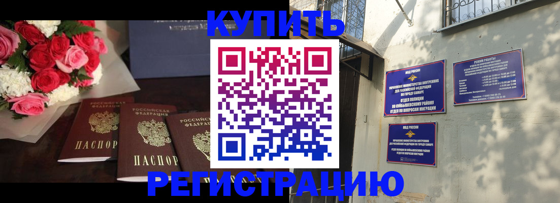 временная регистрация собственник в Тыве