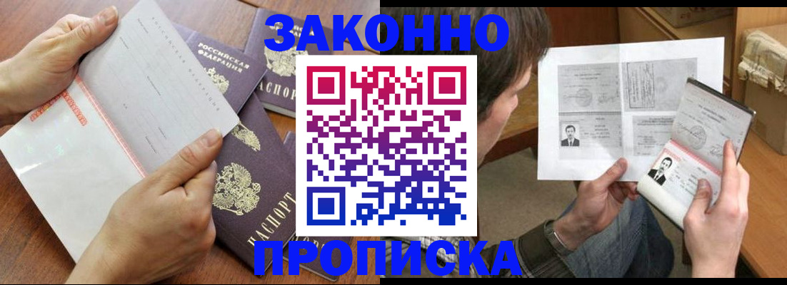 регистрация в Тыве