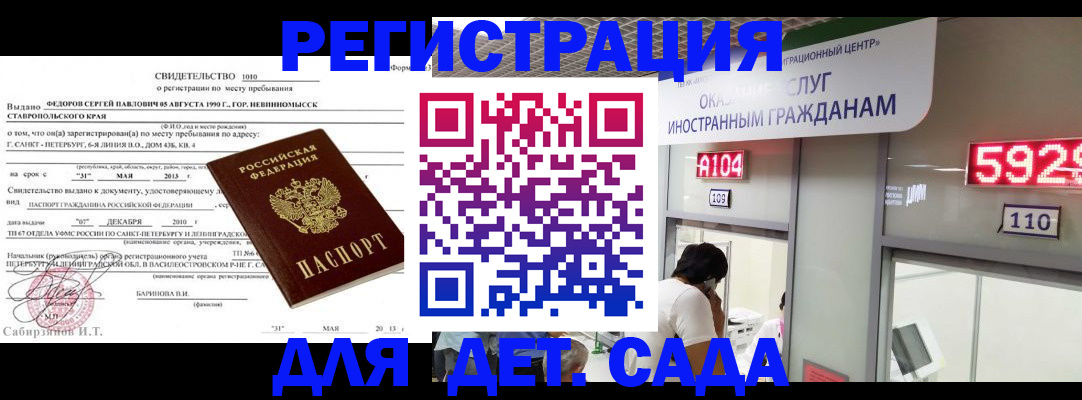 прописка иностранных граждан в Тыве