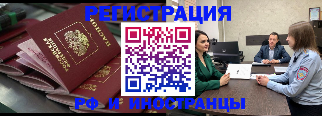 прописка для кредита в Тыве