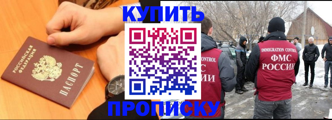 регистрация в Тыве